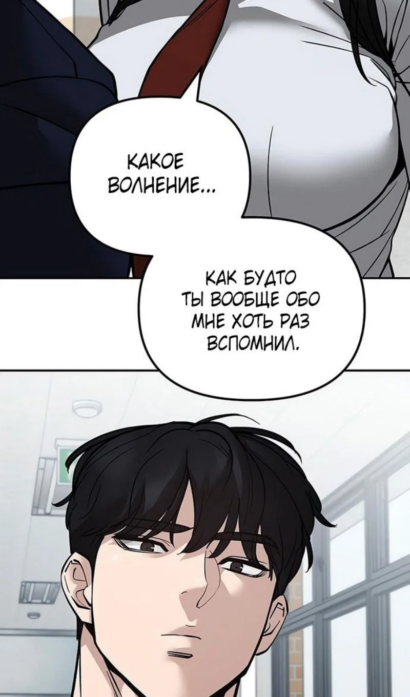 Read Непобедимый Проект Ильджин RU Manga Online
