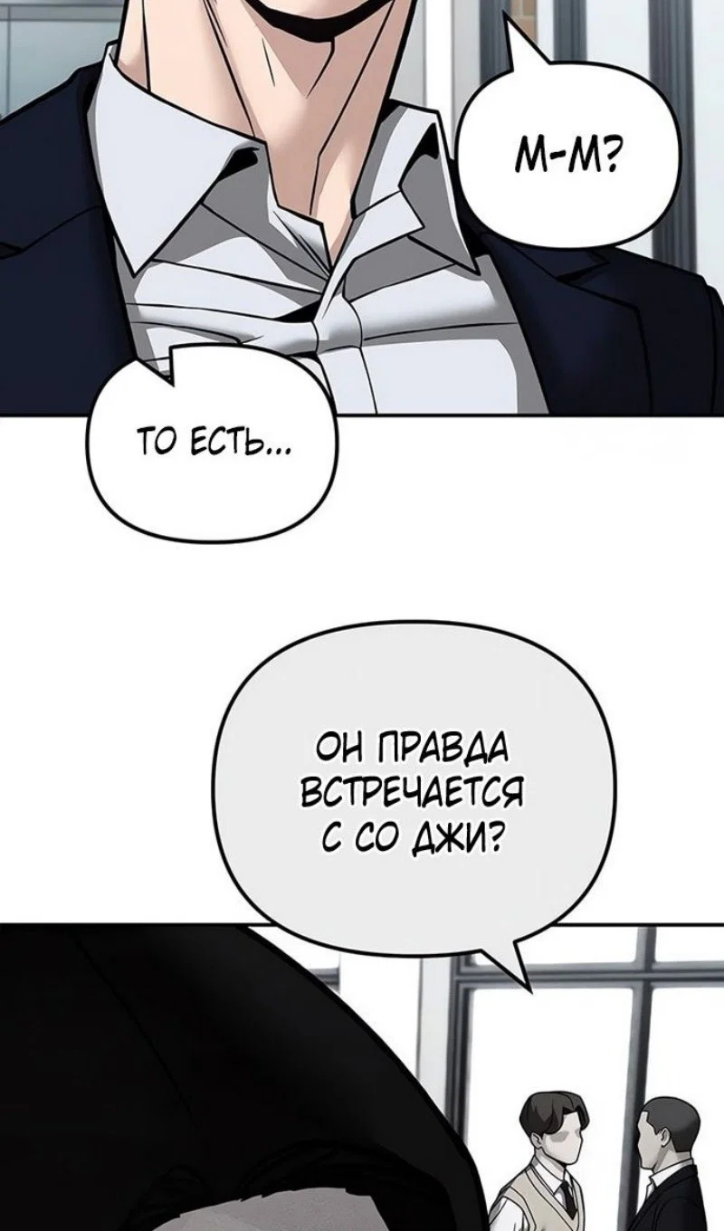 Read Непобедимый Проект Ильджин RU Manga Online