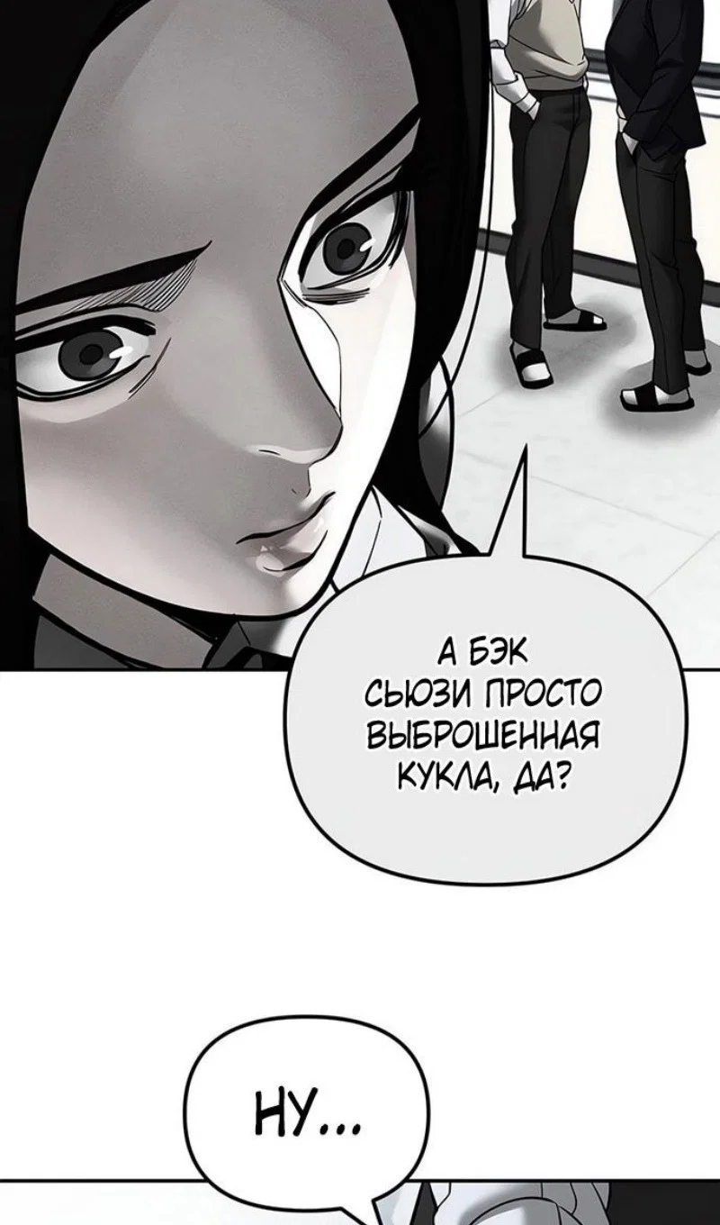 Read Непобедимый Проект Ильджин RU Manga Online