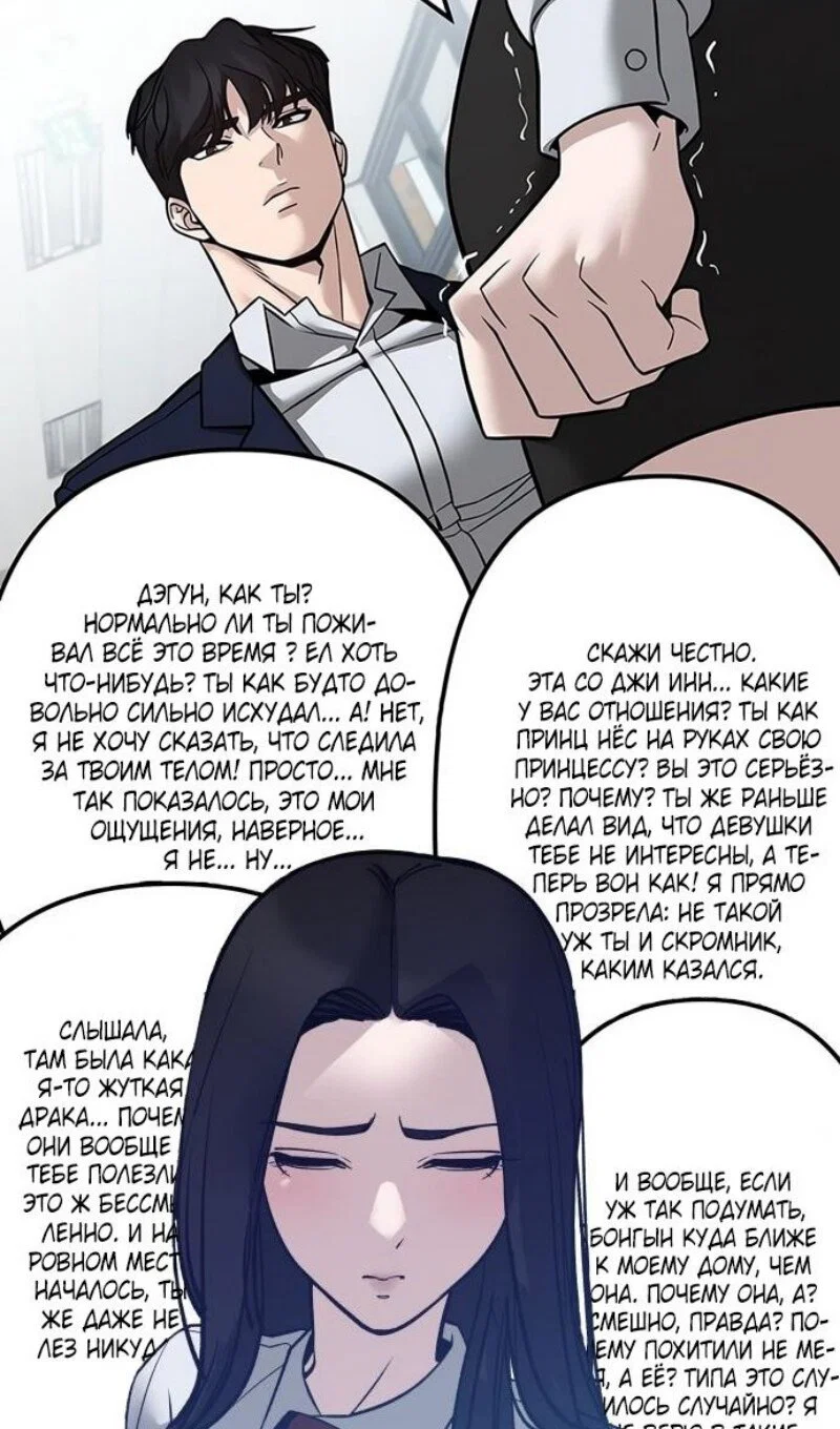 Read Непобедимый Проект Ильджин RU Manga Online