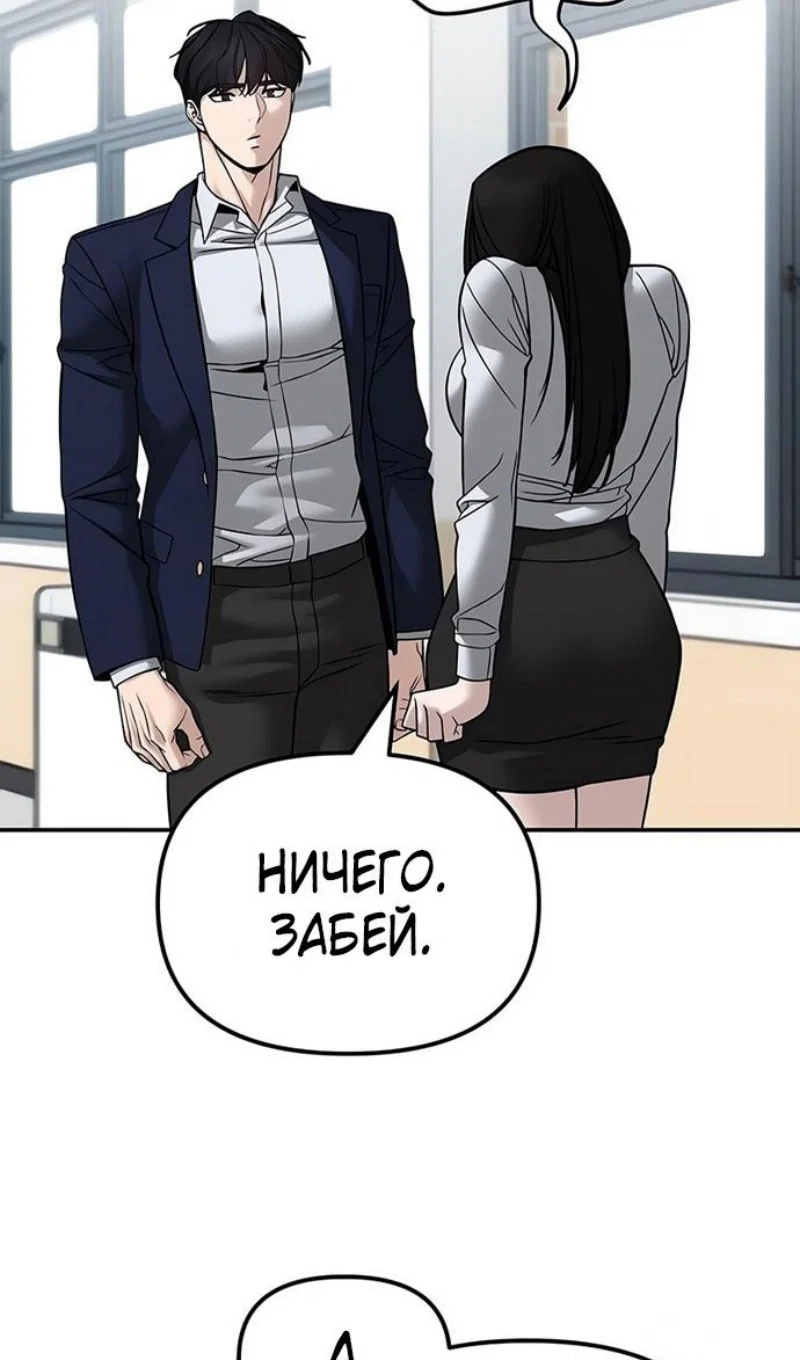 Read Непобедимый Проект Ильджин RU Manga Online