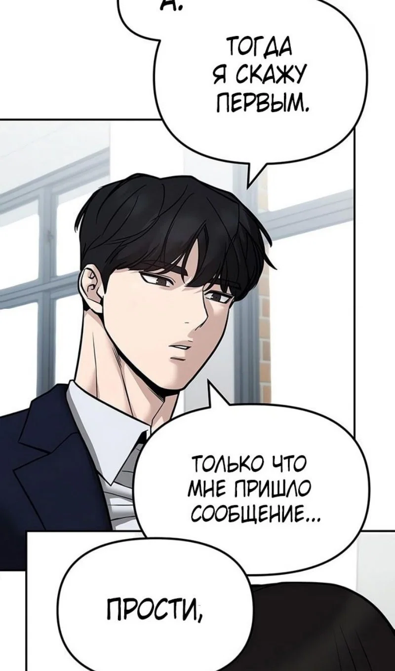 Read Непобедимый Проект Ильджин RU Manga Online