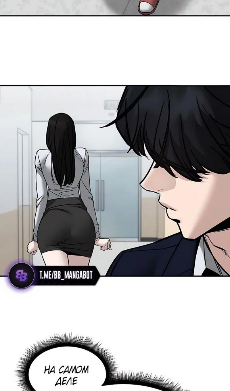 Read Непобедимый Проект Ильджин RU Manga Online
