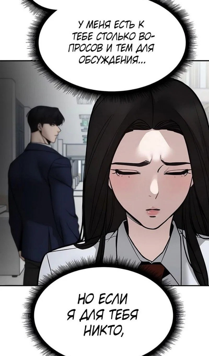 Read Непобедимый Проект Ильджин RU Manga Online