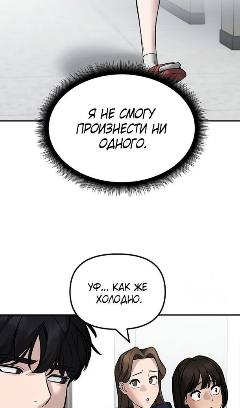 Read Непобедимый Проект Ильджин RU Manga Online