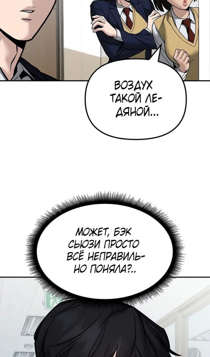 Read Непобедимый Проект Ильджин RU Manga Online