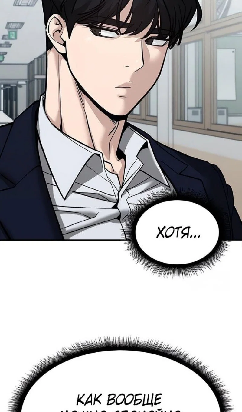 Read Непобедимый Проект Ильджин RU Manga Online
