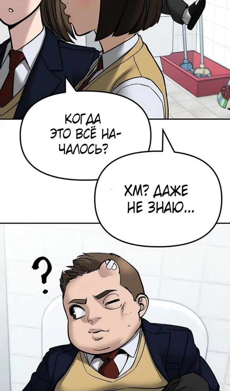 Read Непобедимый Проект Ильджин RU Manga Online