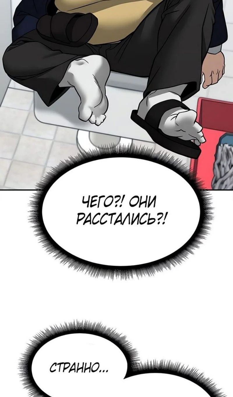 Read Непобедимый Проект Ильджин RU Manga Online
