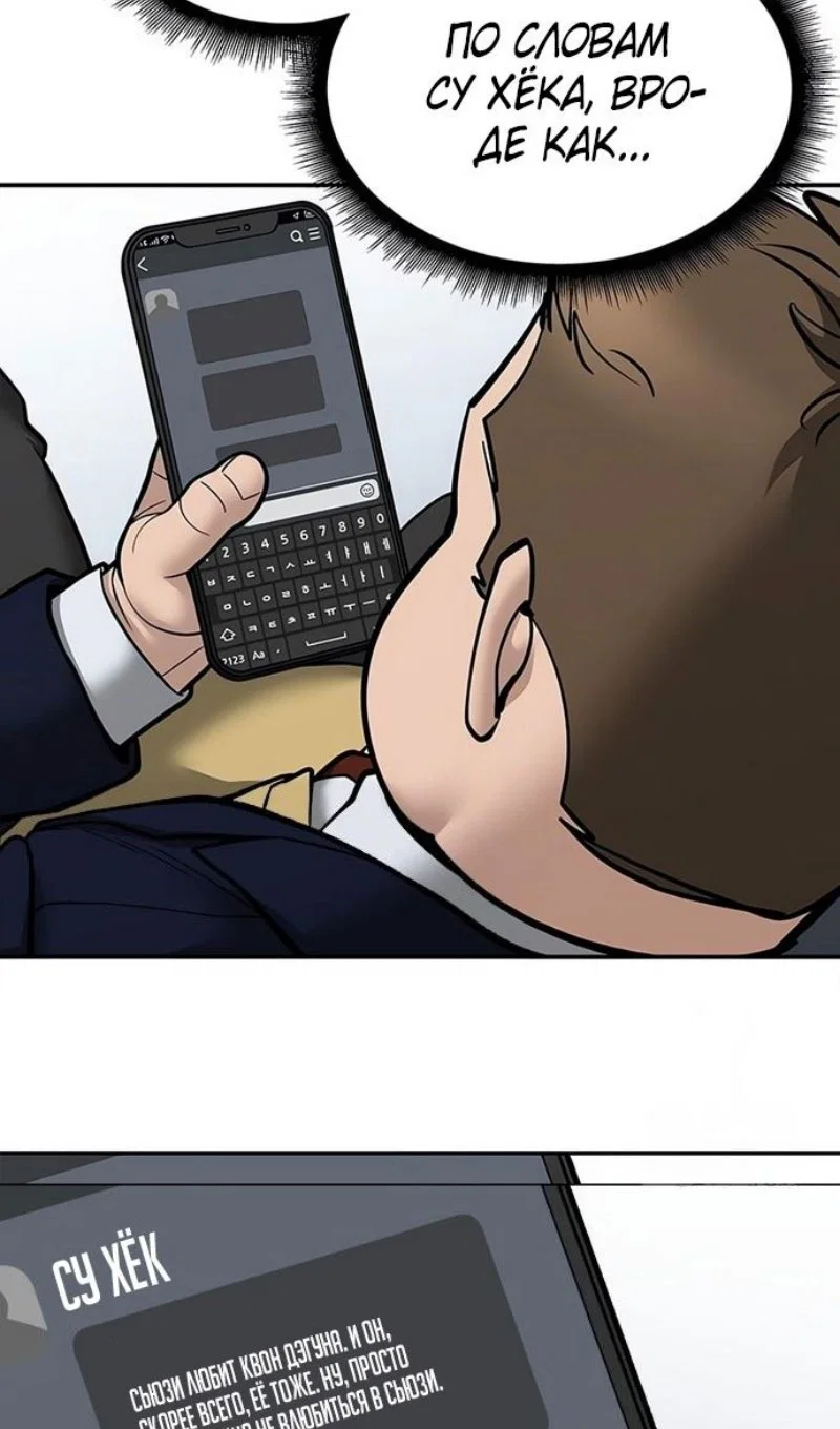 Read Непобедимый Проект Ильджин RU Manga Online