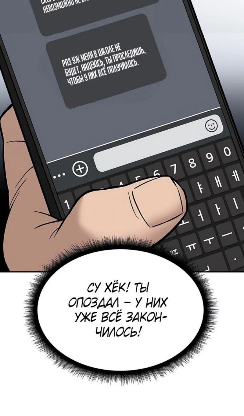 Read Непобедимый Проект Ильджин RU Manga Online