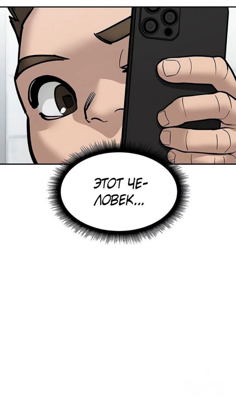 Read Непобедимый Проект Ильджин RU Manga Online