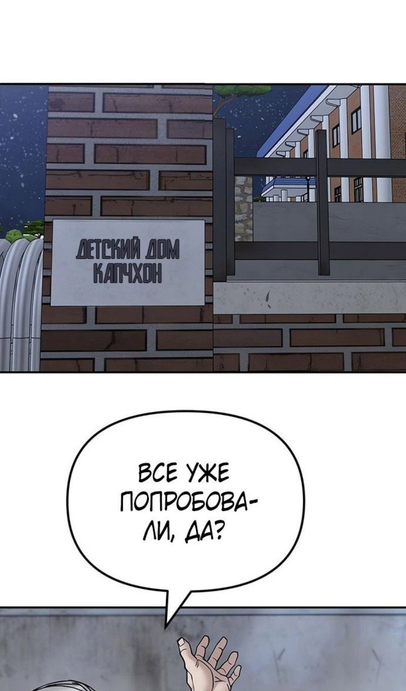 Read Непобедимый Проект Ильджин RU Manga Online