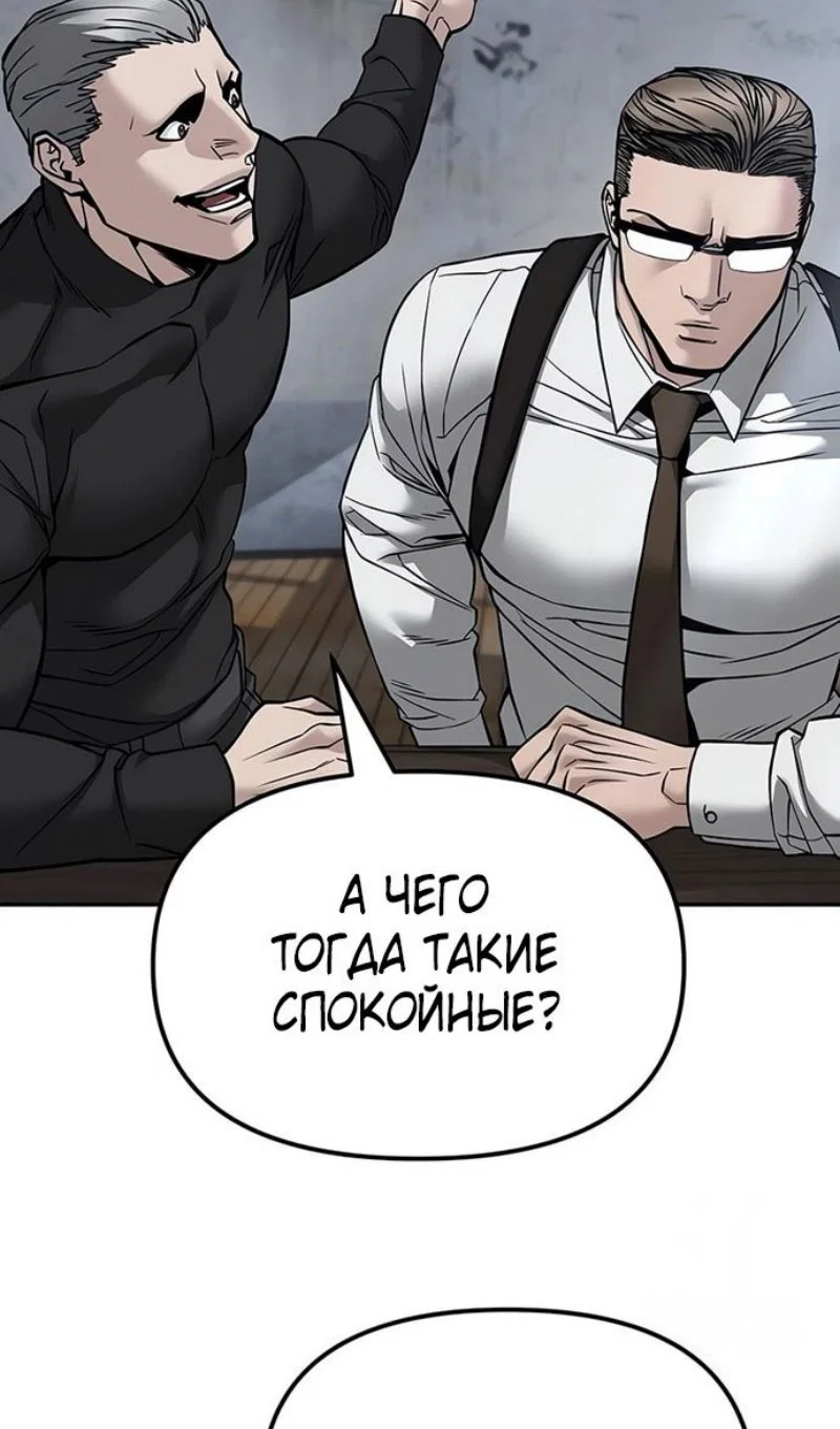 Read Непобедимый Проект Ильджин RU Manga Online