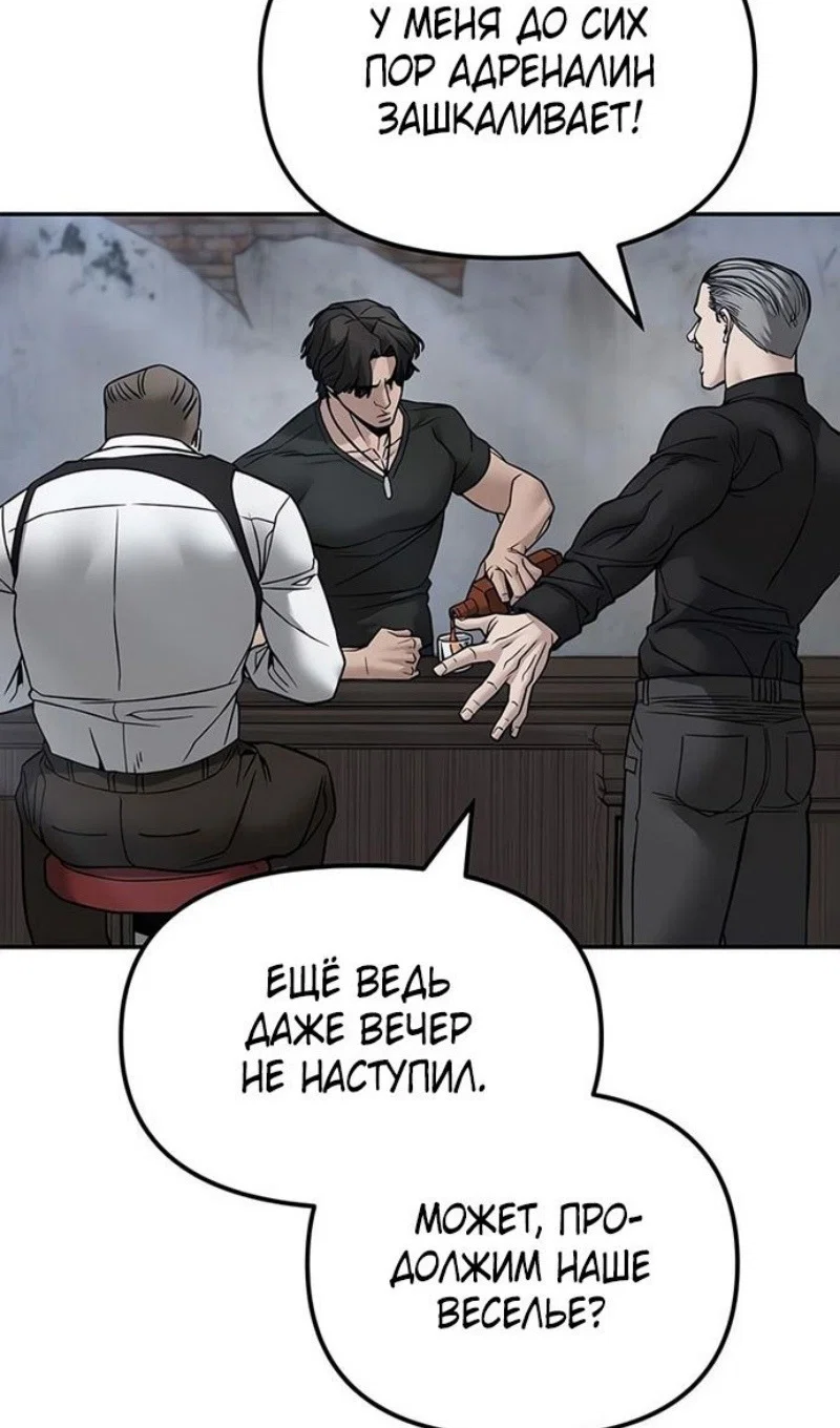 Read Непобедимый Проект Ильджин RU Manga Online
