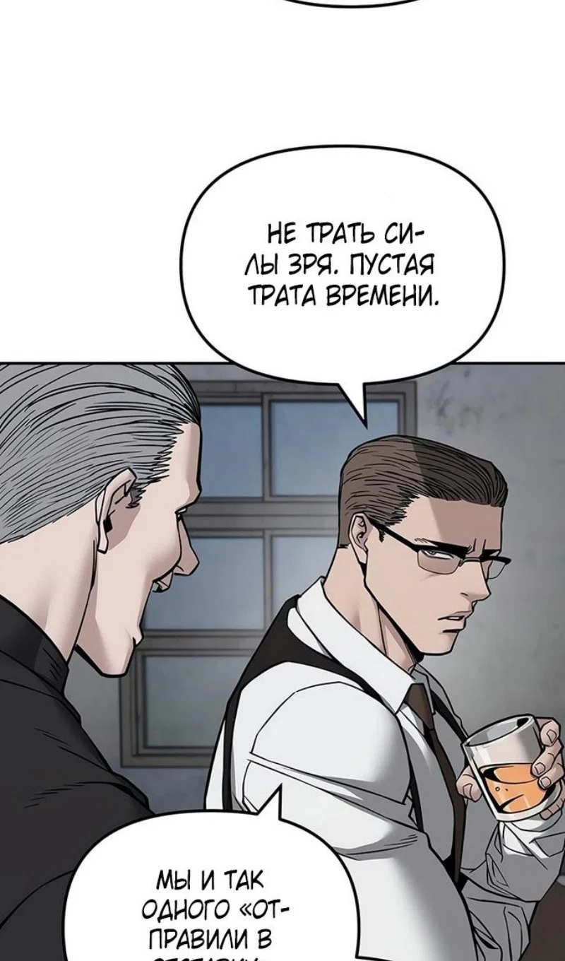 Read Непобедимый Проект Ильджин RU Manga Online
