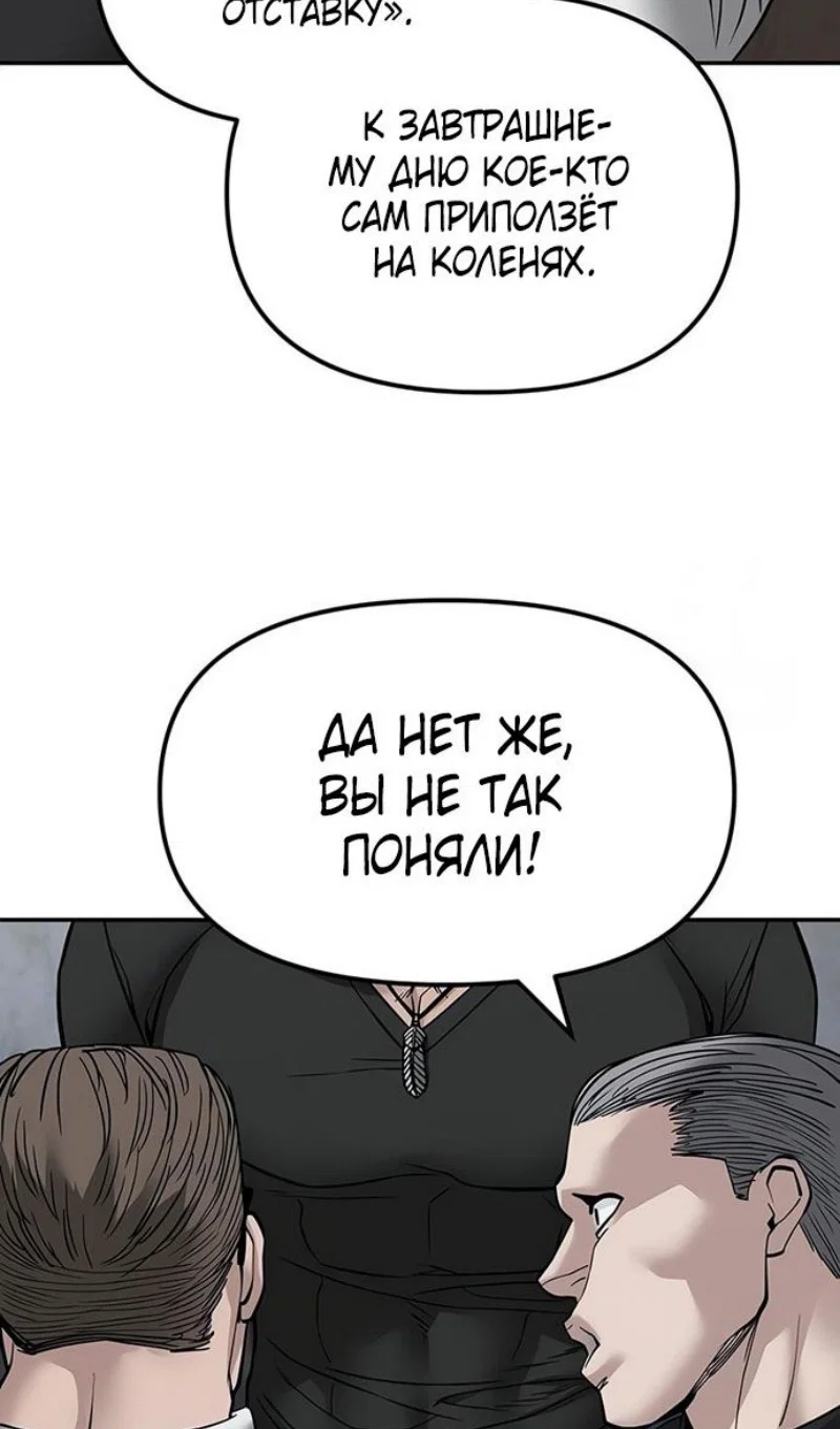 Read Непобедимый Проект Ильджин RU Manga Online