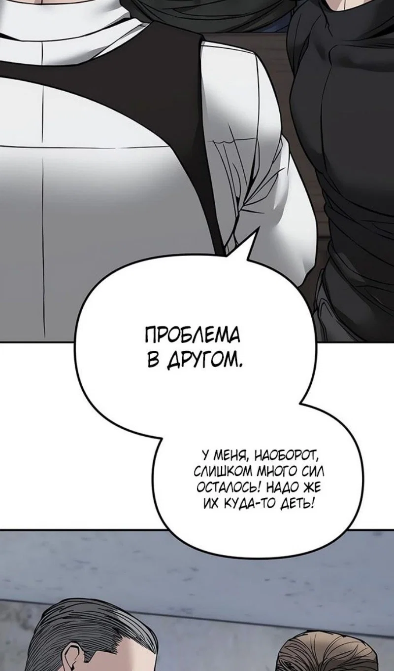 Read Непобедимый Проект Ильджин RU Manga Online