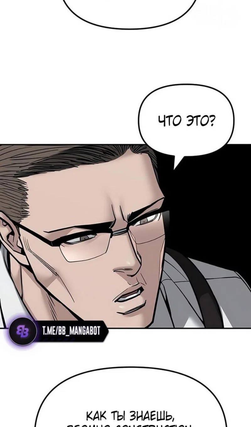 Read Непобедимый Проект Ильджин RU Manga Online