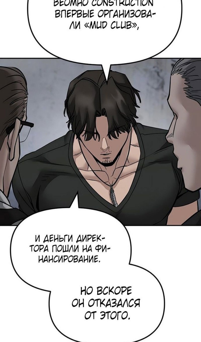 Read Непобедимый Проект Ильджин RU Manga Online