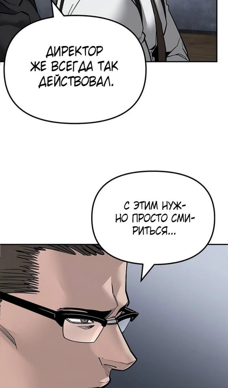 Read Непобедимый Проект Ильджин RU Manga Online