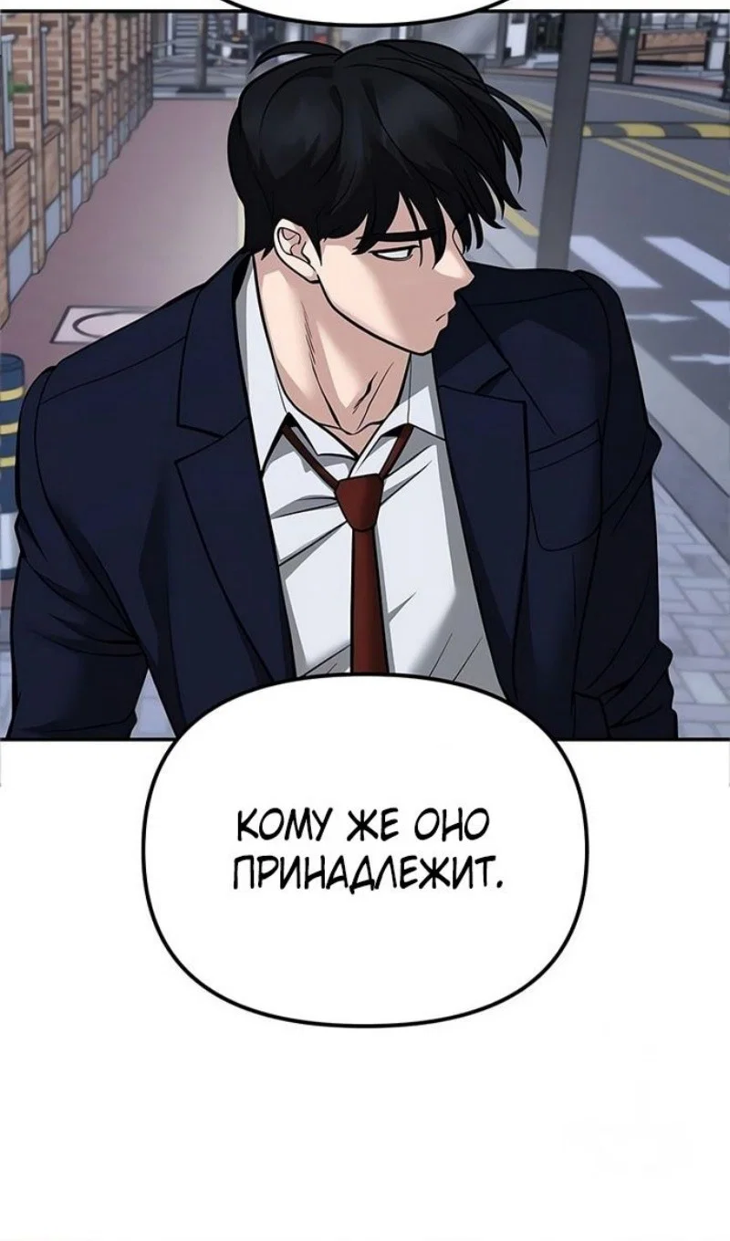Read Непобедимый Проект Ильджин RU Manga Online