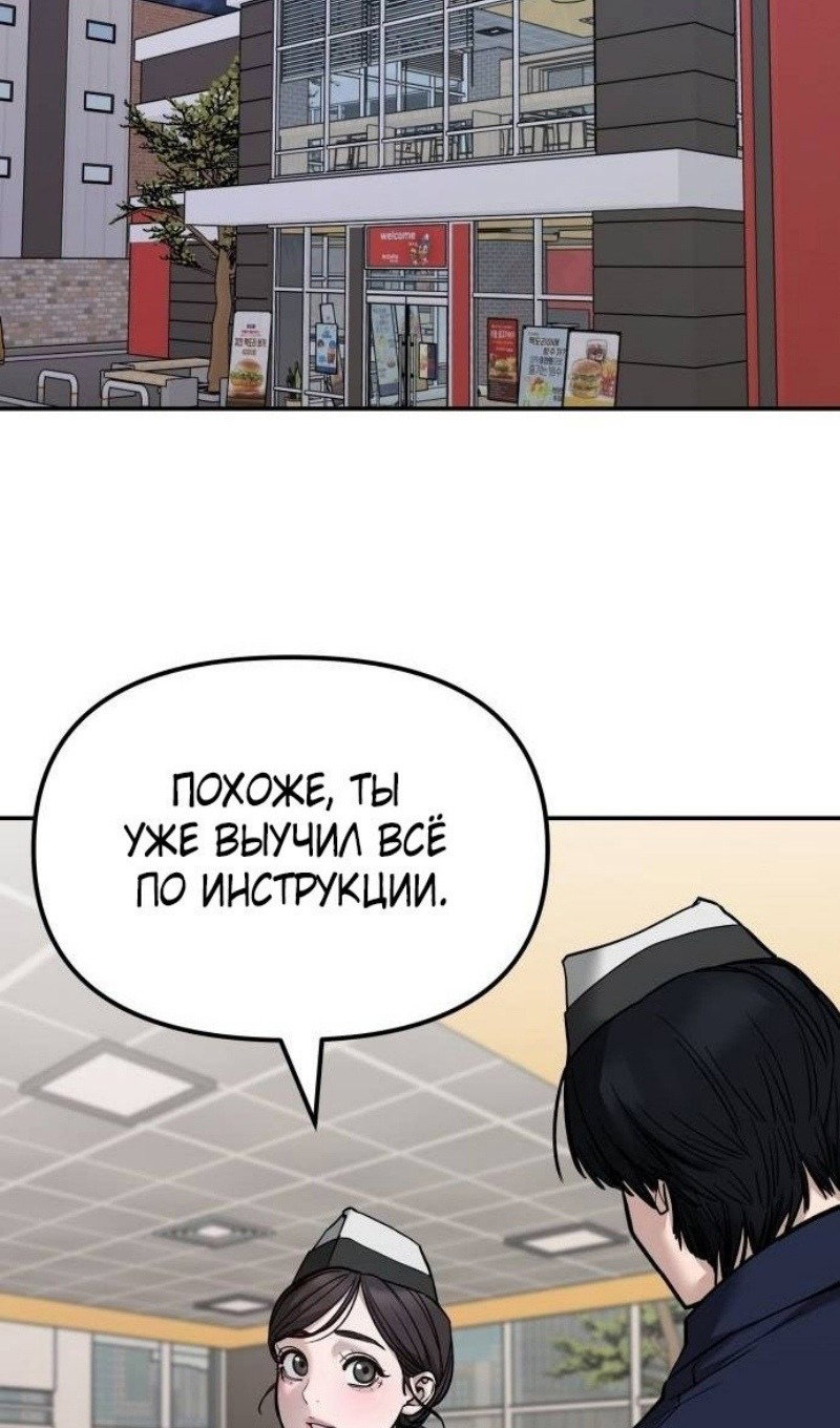 Read Непобедимый Проект Ильджин RU Manga Online