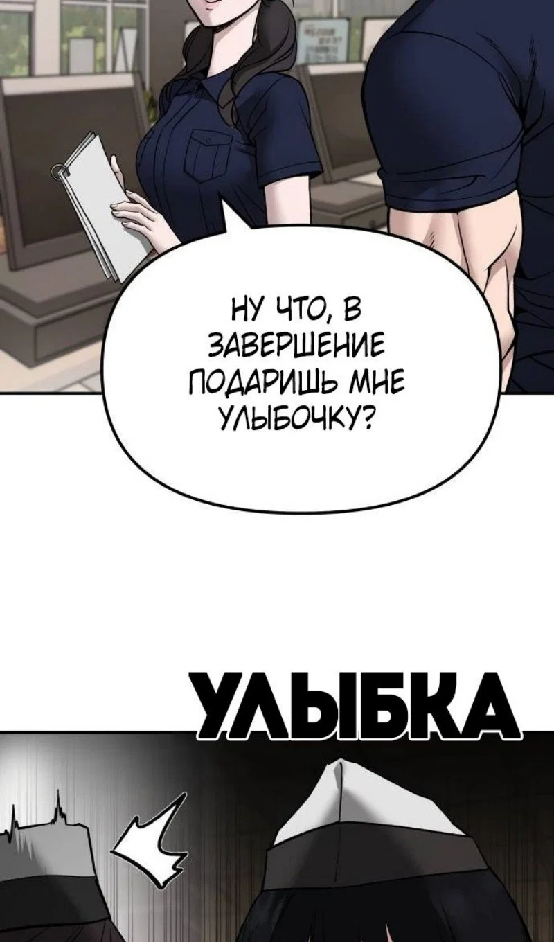 Read Непобедимый Проект Ильджин RU Manga Online