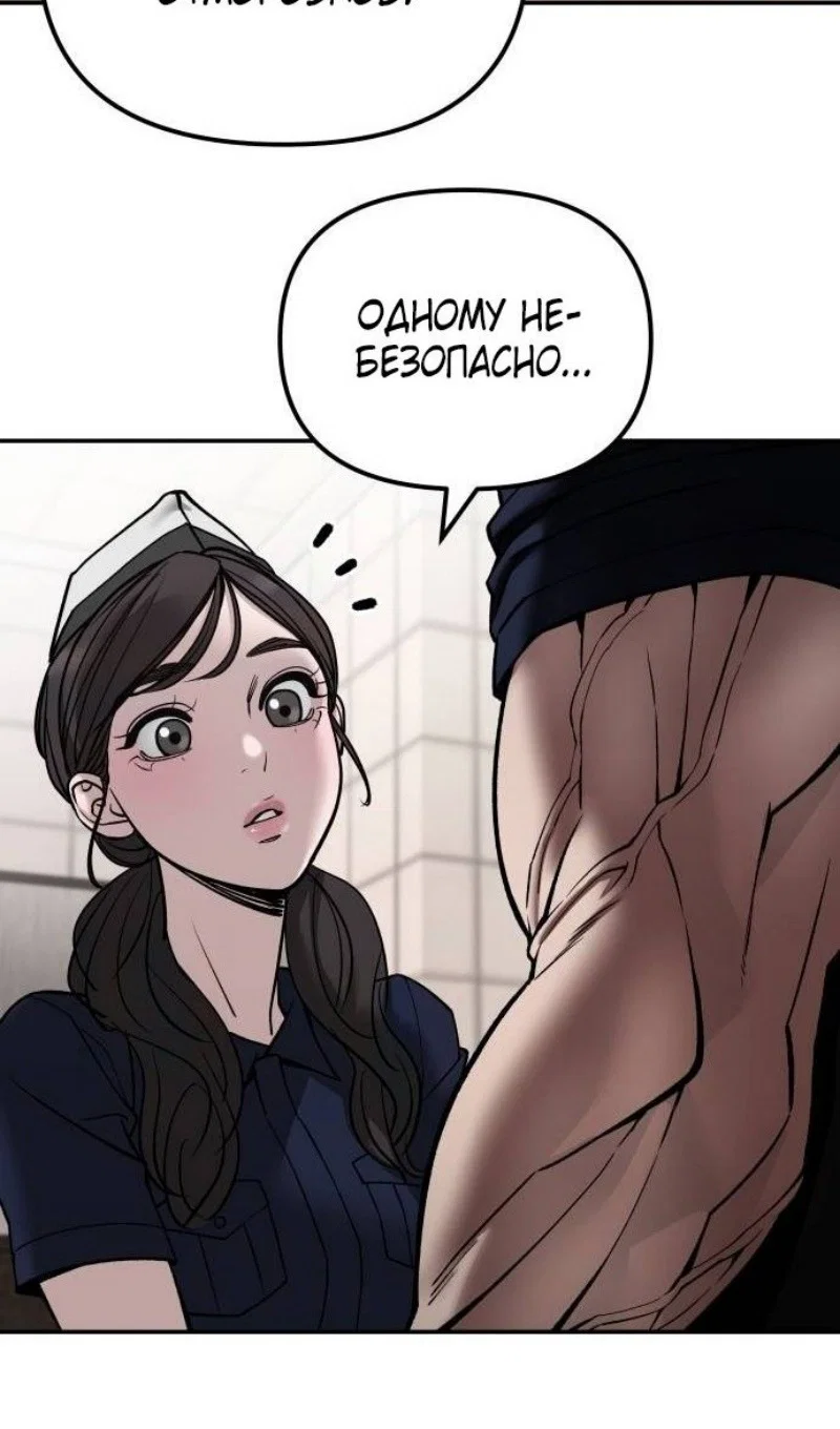 Read Непобедимый Проект Ильджин RU Manga Online