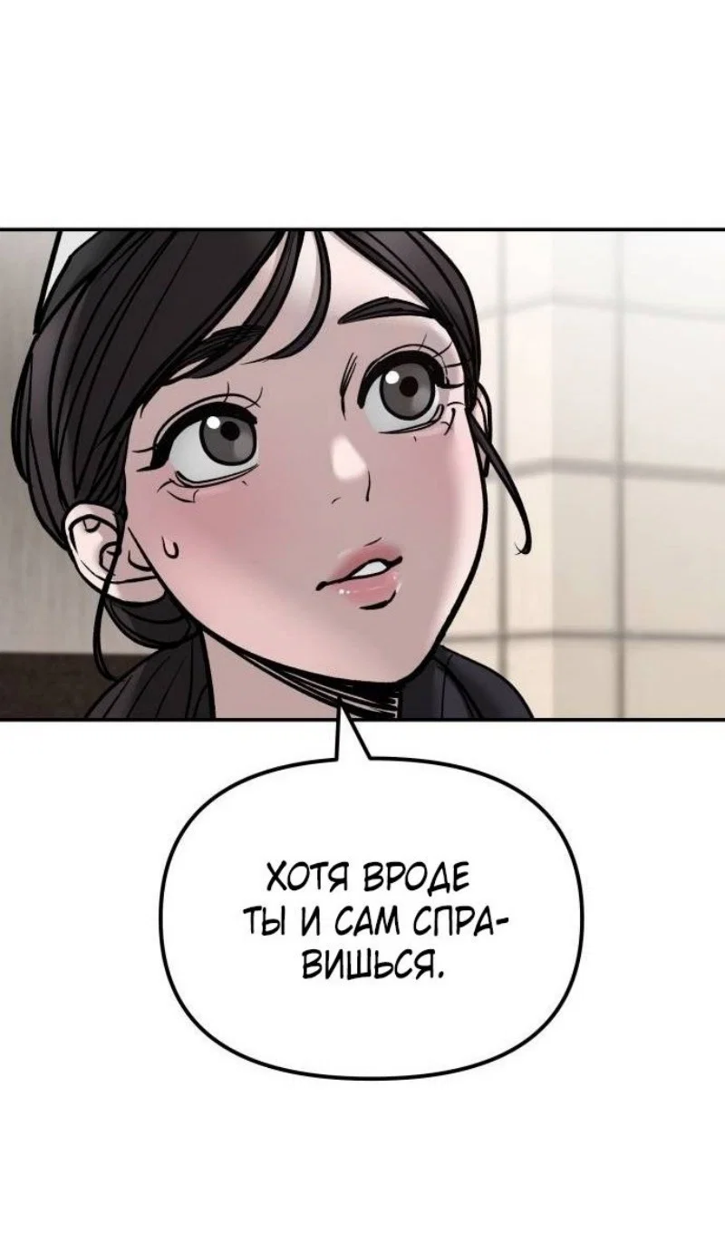 Read Непобедимый Проект Ильджин RU Manga Online