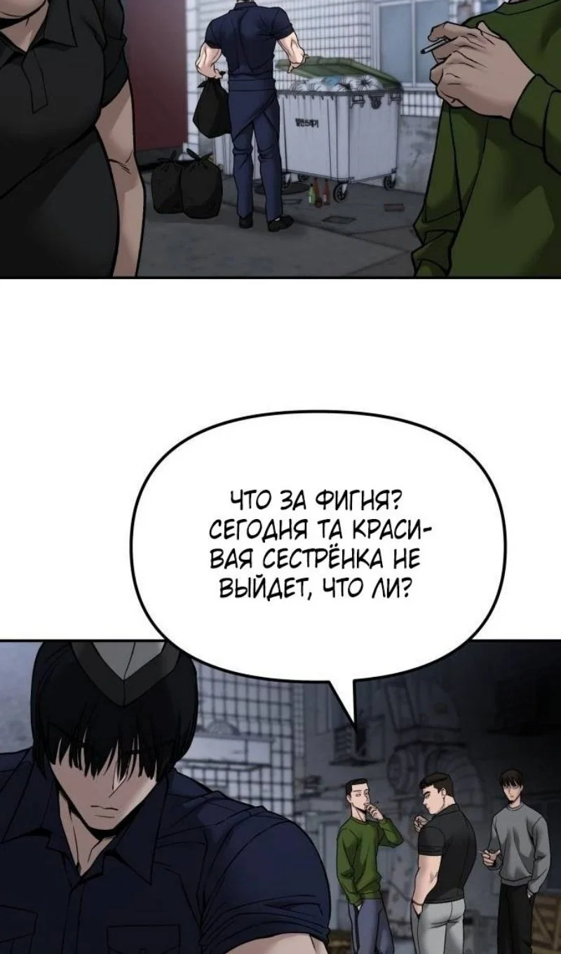 Read Непобедимый Проект Ильджин RU Manga Online