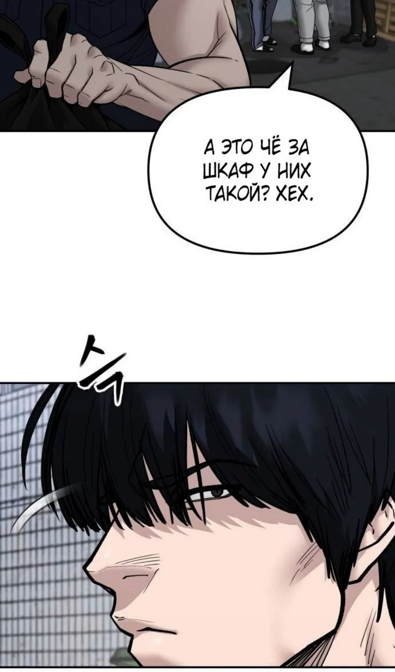 Read Непобедимый Проект Ильджин RU Manga Online