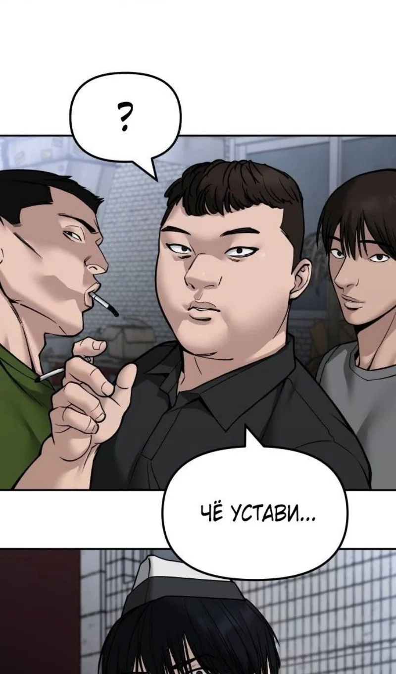 Read Непобедимый Проект Ильджин RU Manga Online