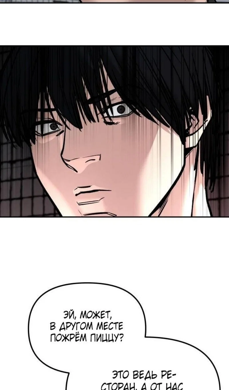 Read Непобедимый Проект Ильджин RU Manga Online