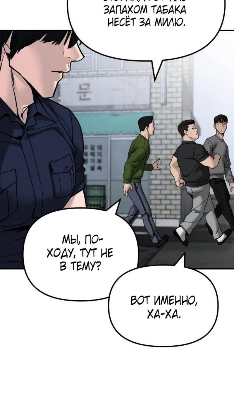 Read Непобедимый Проект Ильджин RU Manga Online