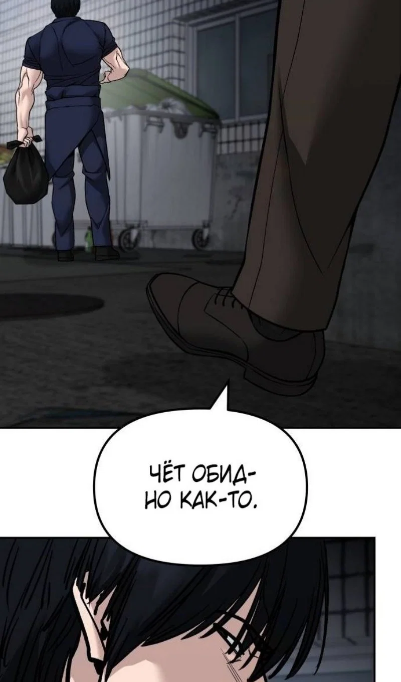 Read Непобедимый Проект Ильджин RU Manga Online