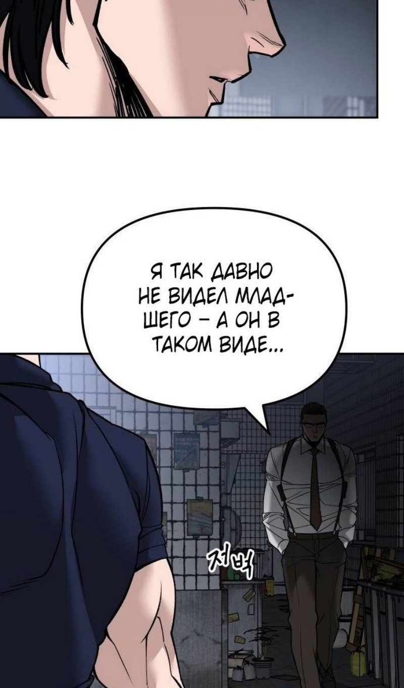 Read Непобедимый Проект Ильджин RU Manga Online