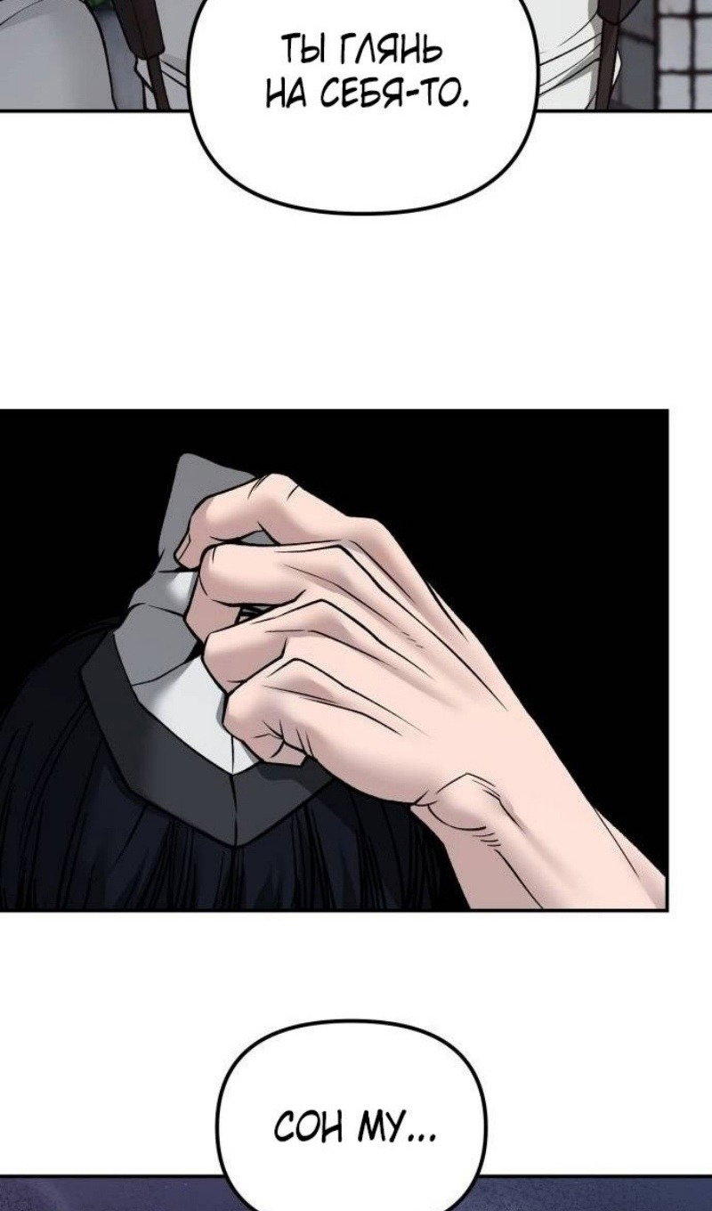 Read Непобедимый Проект Ильджин RU Manga Online