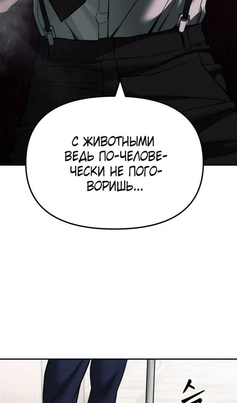 Read Непобедимый Проект Ильджин RU Manga Online