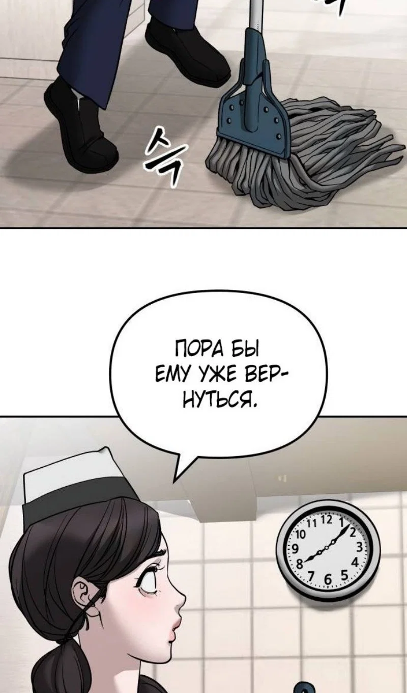 Read Непобедимый Проект Ильджин RU Manga Online
