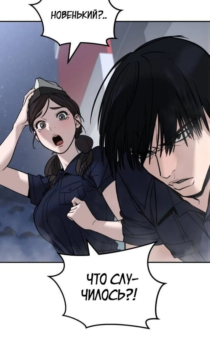 Read Непобедимый Проект Ильджин RU Manga Online