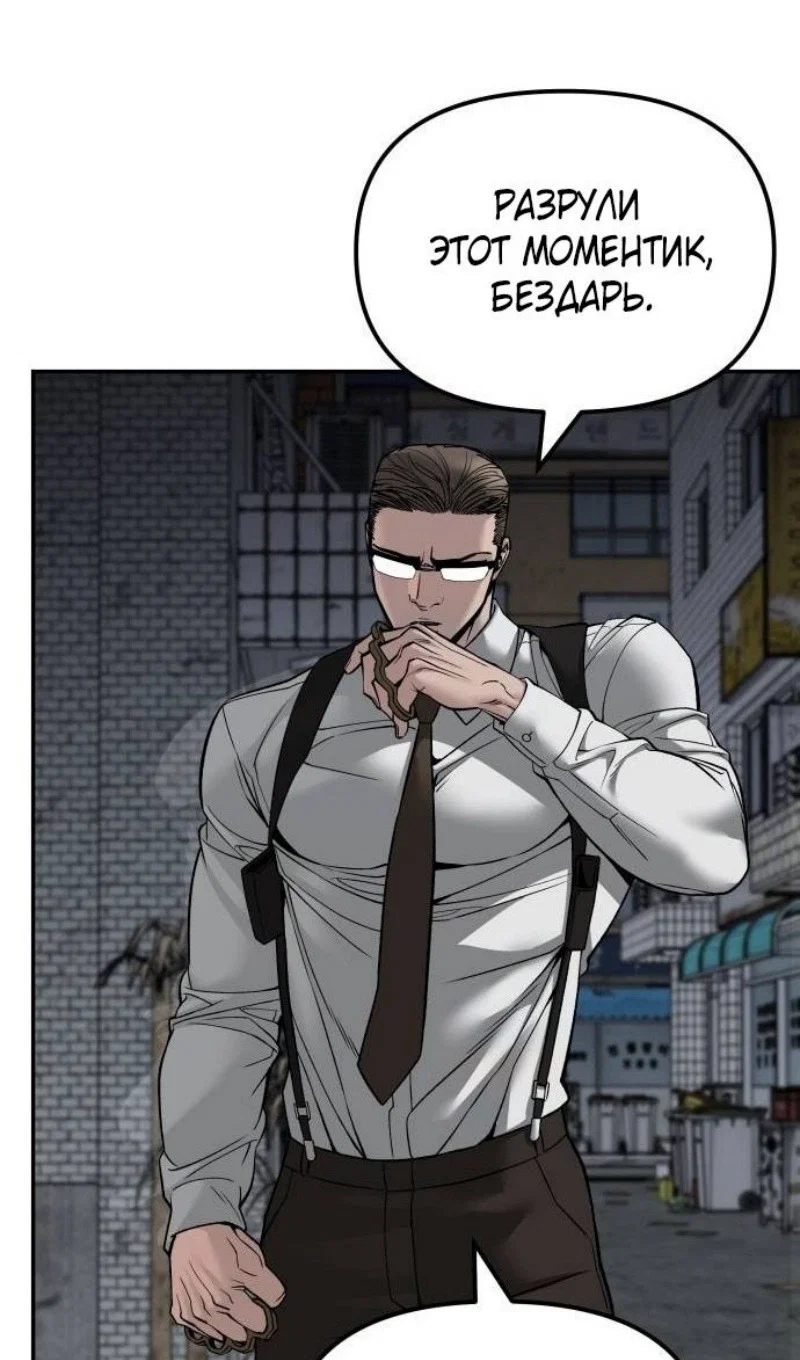 Read Непобедимый Проект Ильджин RU Manga Online