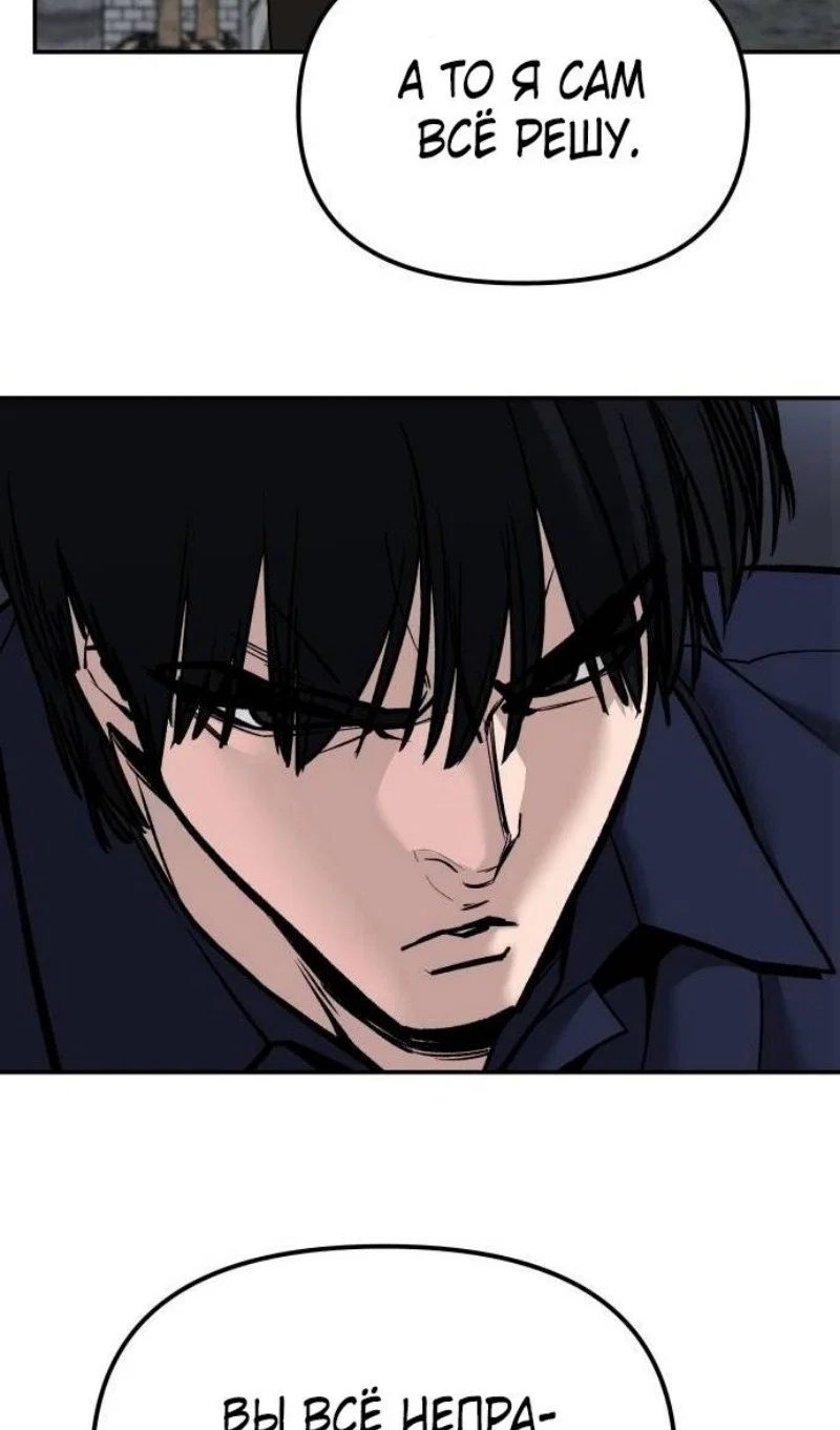 Read Непобедимый Проект Ильджин RU Manga Online