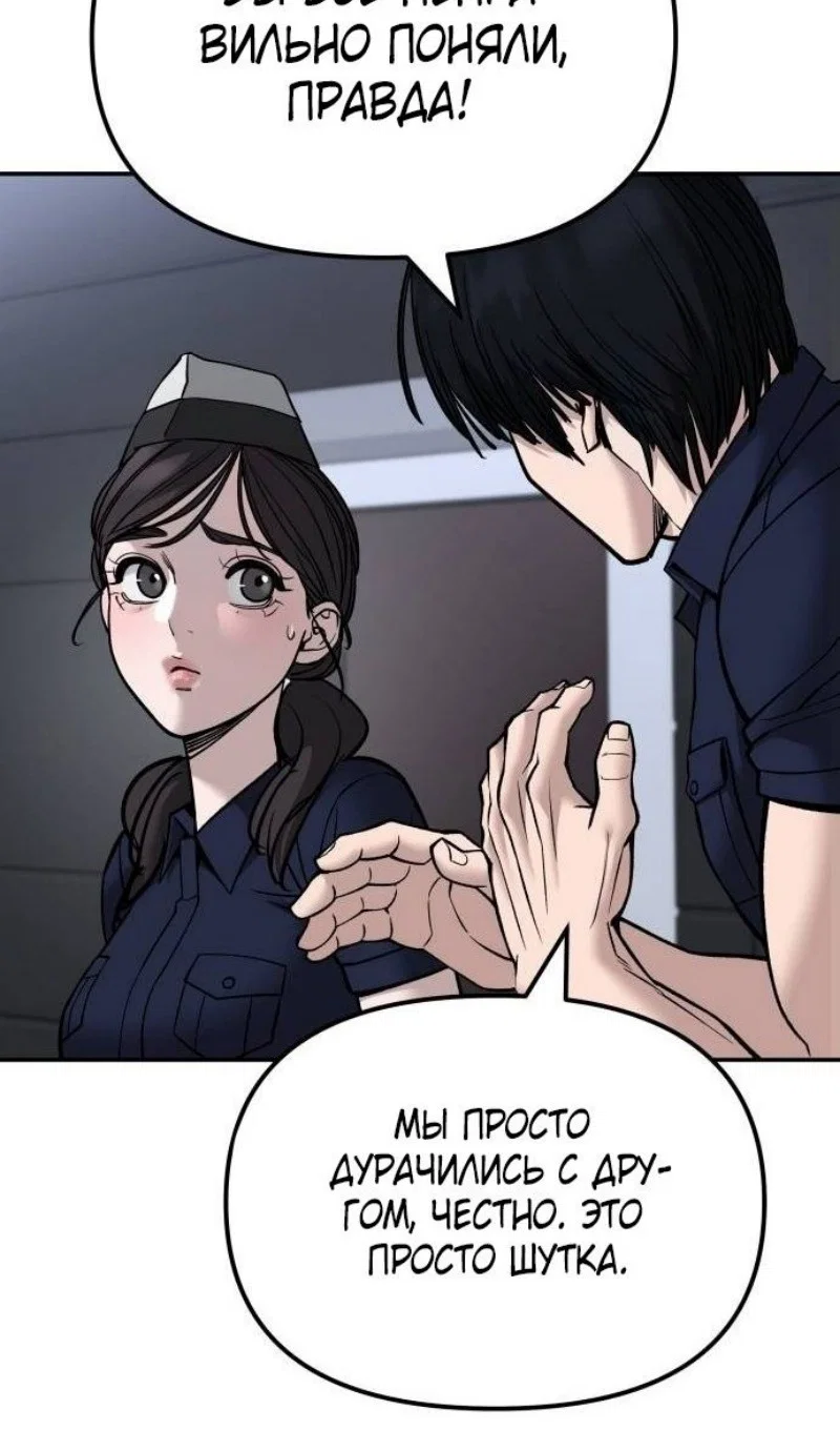 Read Непобедимый Проект Ильджин RU Manga Online