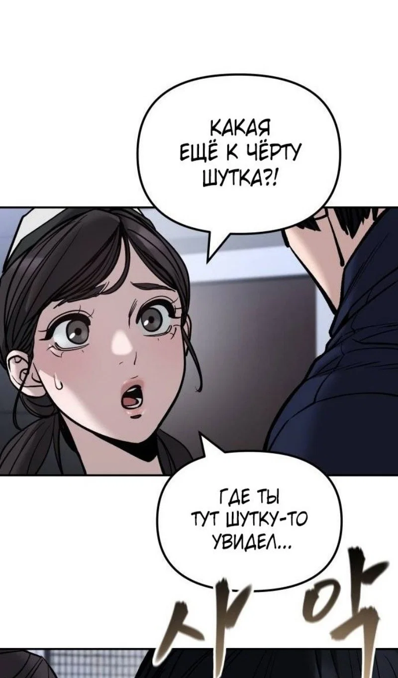 Read Непобедимый Проект Ильджин RU Manga Online