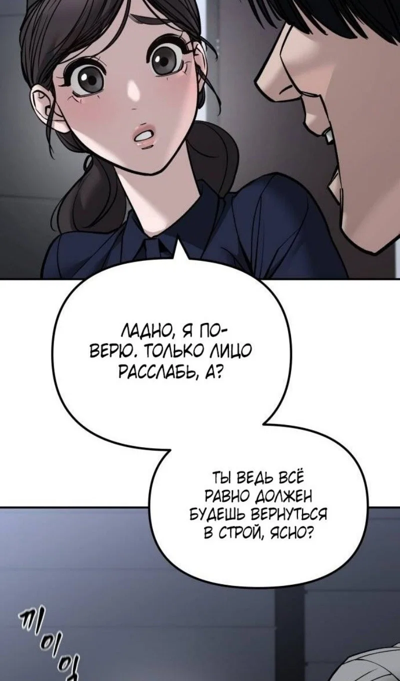 Read Непобедимый Проект Ильджин RU Manga Online