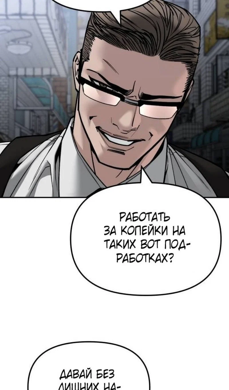 Read Непобедимый Проект Ильджин RU Manga Online