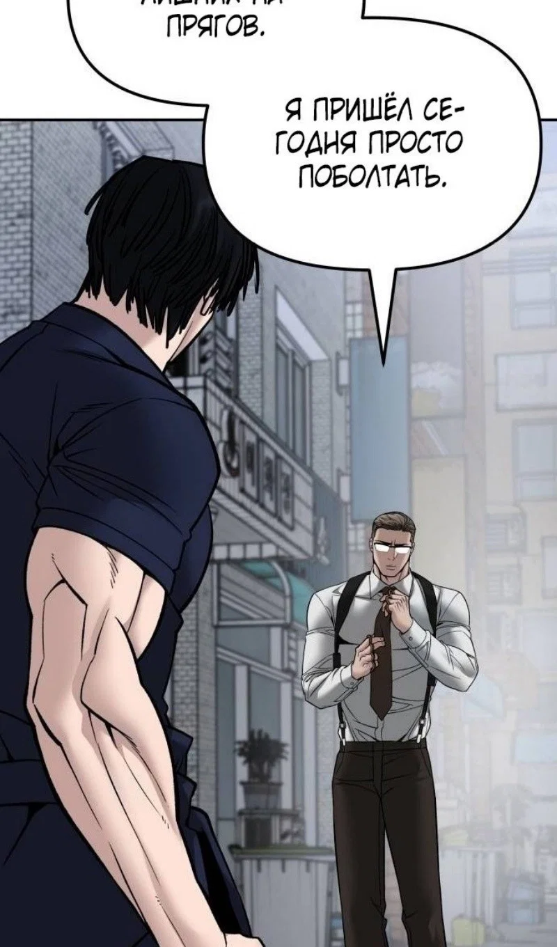 Read Непобедимый Проект Ильджин RU Manga Online