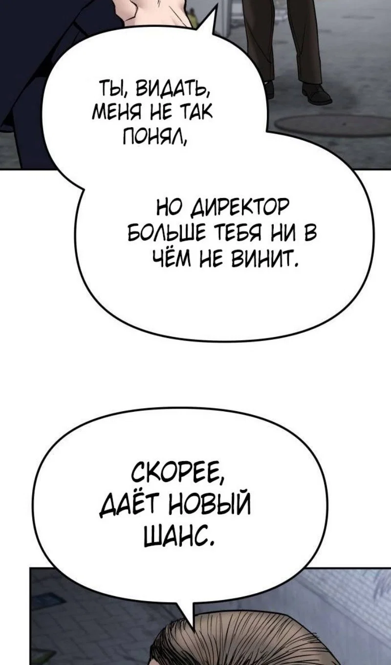 Read Непобедимый Проект Ильджин RU Manga Online