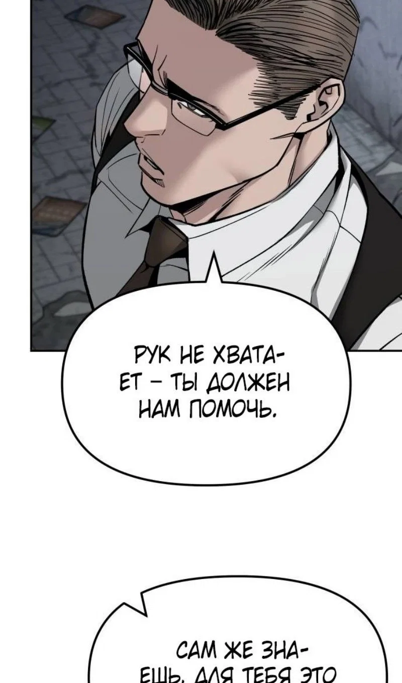 Read Непобедимый Проект Ильджин RU Manga Online